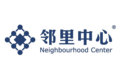 鄰里中心