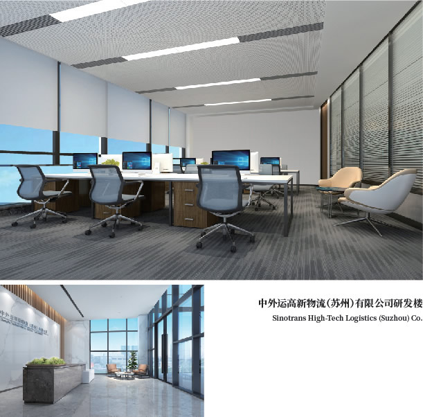 中外運高新物流（蘇州）有限公司研發樓1.jpg