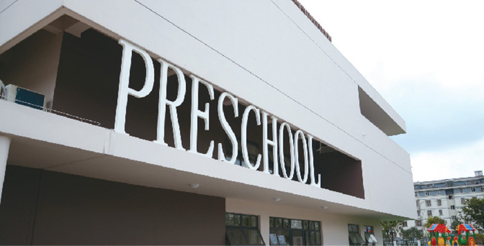 華通花園六區幼兒園工程