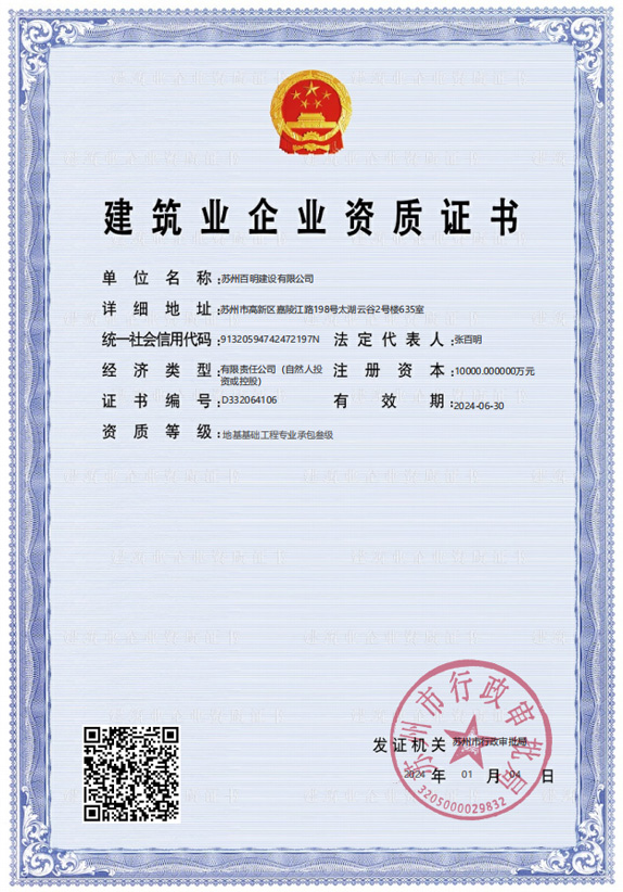 三級資質(zhì)證書