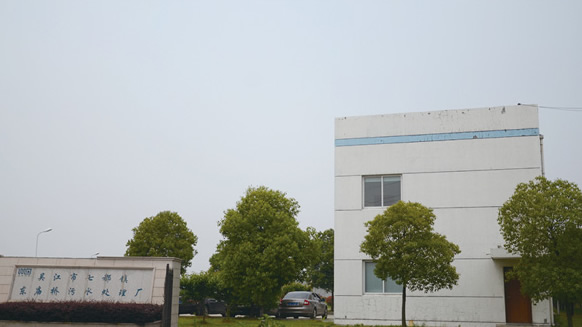 吳江七都污水處理廠