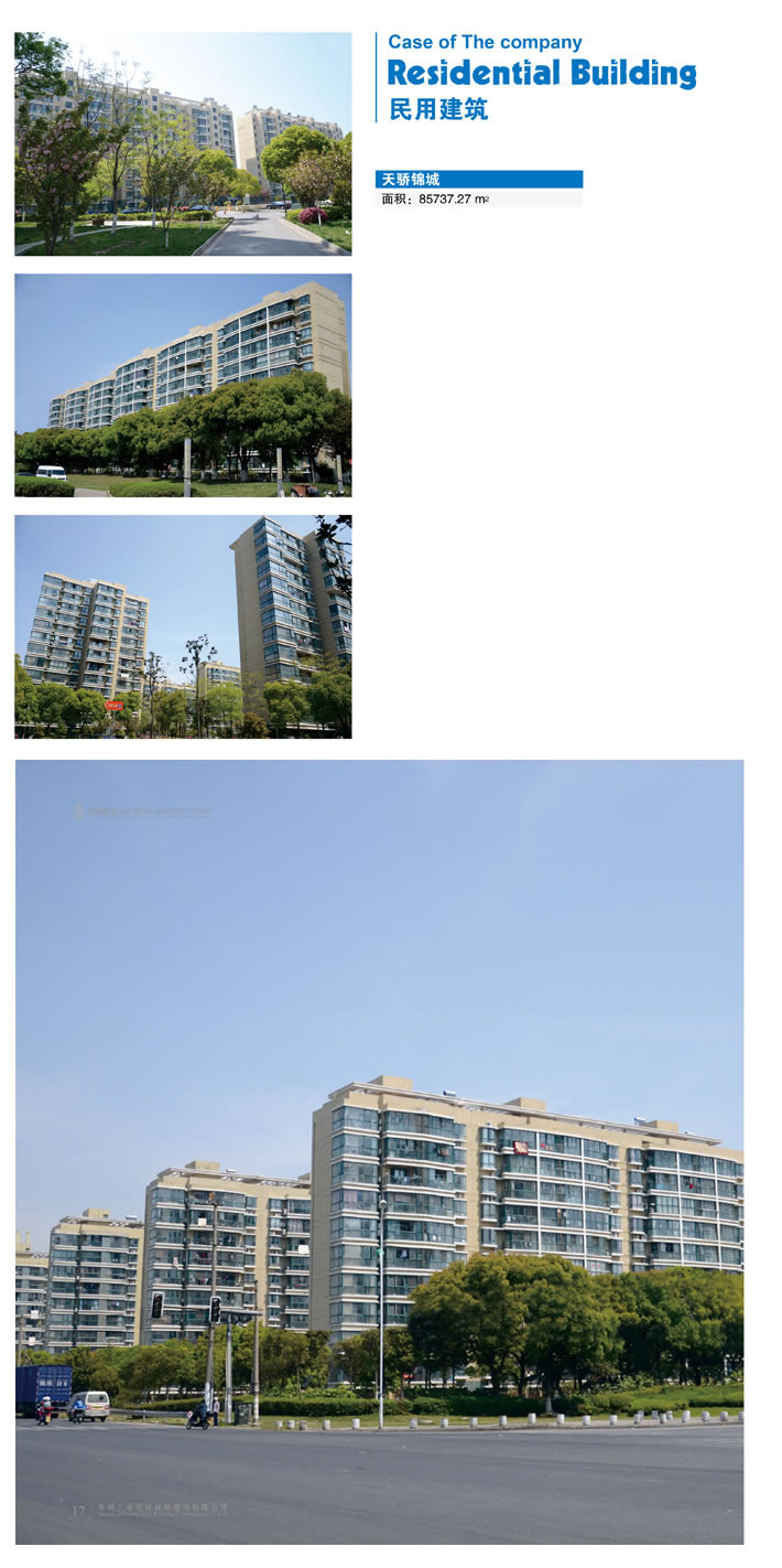 蘇州工業(yè)園區(qū)揚東路天驕錦城