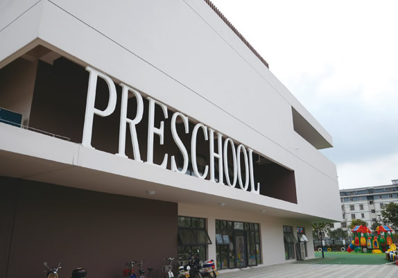 蘇州高新區華通六區幼兒園