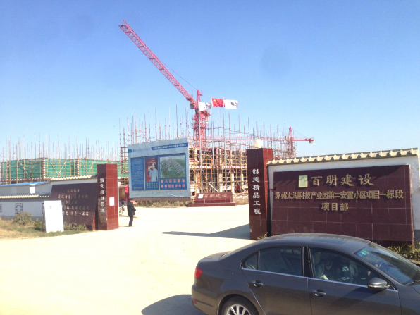 太湖科技產業(yè)園項目